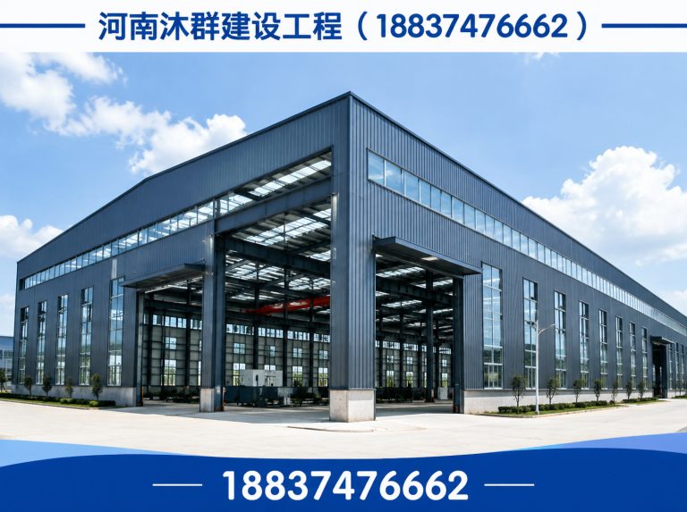 许昌经济技术开发区钢结构设计施工展示图